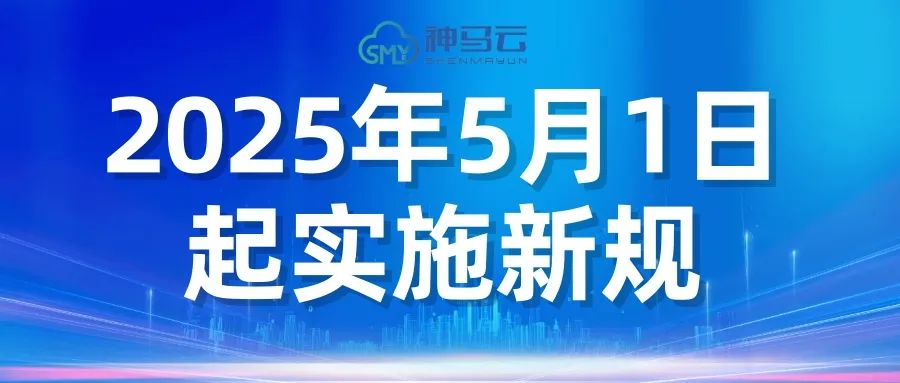 【神马贴士】| 《电动汽车充电站设计标准》重点发布内容